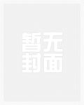 就想在你身上撒点儿野